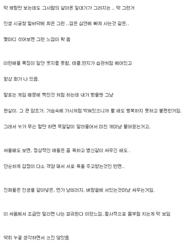 넷상에서 공격적인애들 특징