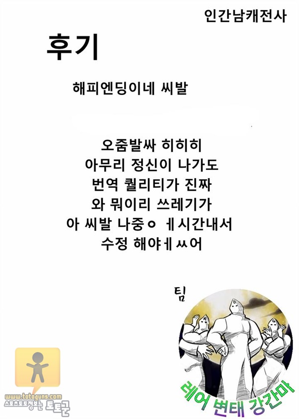 事案日和  토토군 어른애니망가