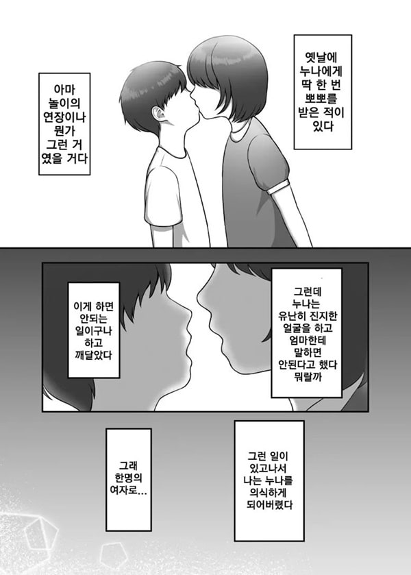 30세 처녀 누나는 마음이 초초하다