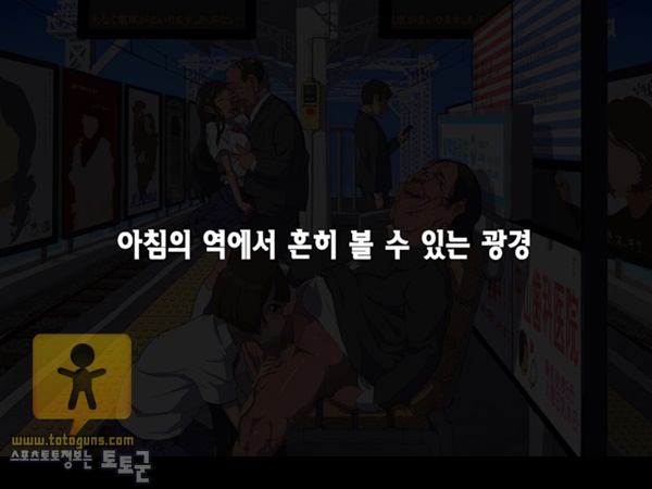 여자는 반드시 남자의 성욕처리를 도와줘야 하는 법 토토군 어른애니망가