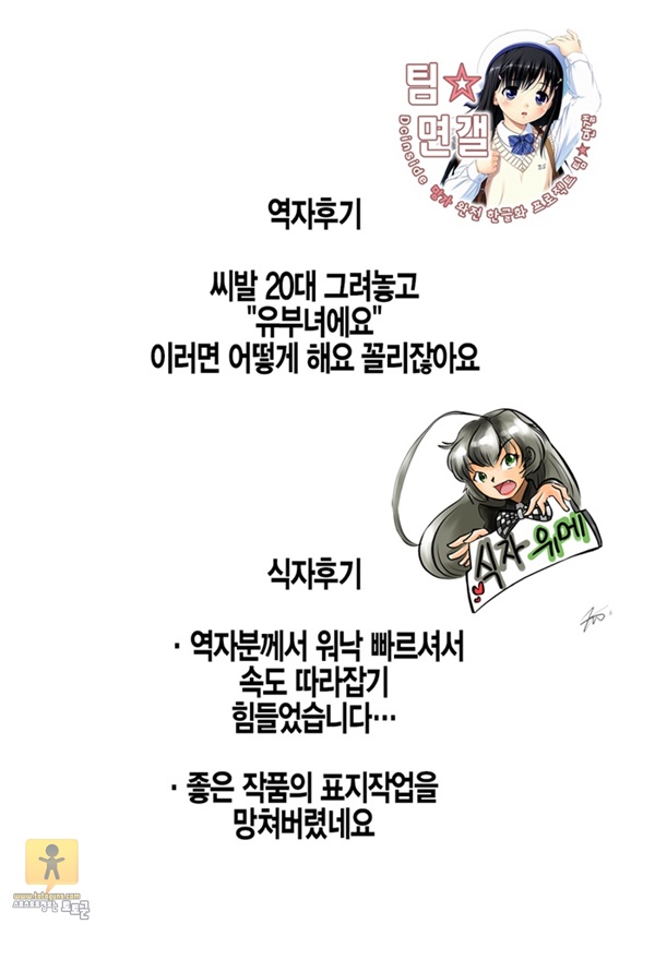 옴니버스망가 부인과 함께 상편