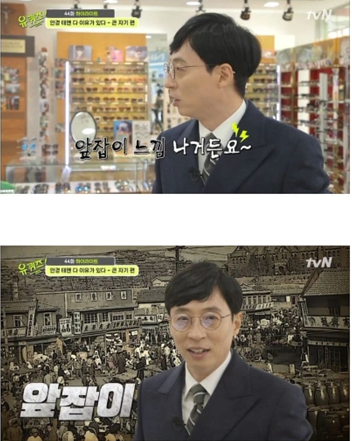 유재석이 뿔테안경만 쓰는이유.jpg