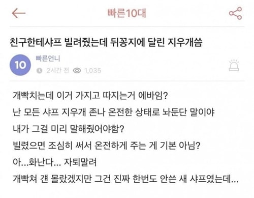 지우개가 뭐라고