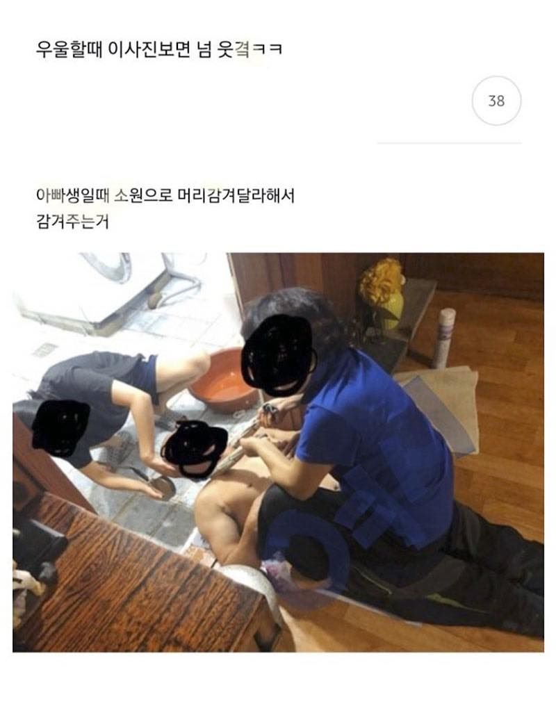 아빠 생일 소원 이뤄주고 있는 아내랑 딸