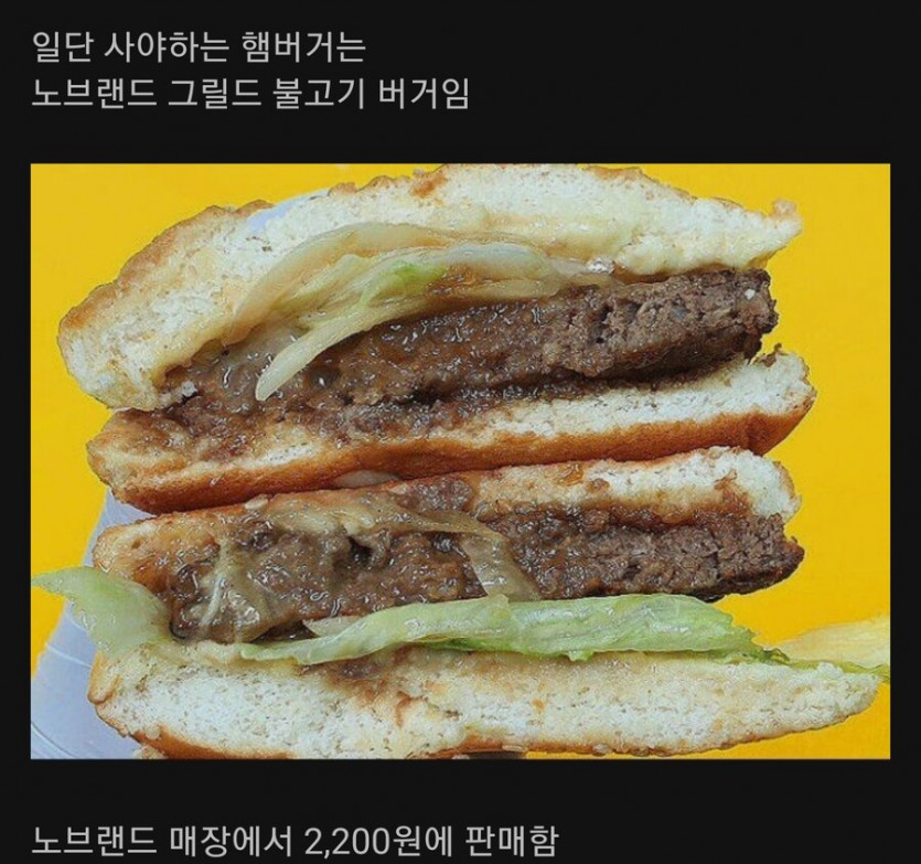 2,400원으로 맛있는 햄버거 먹는법